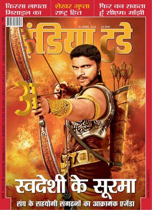 India Today Hindi-20th August 2014