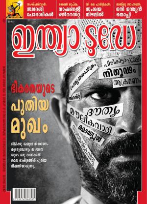 India Today Malayalam-20th August 2014