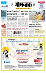 दैनिक गोमंतक