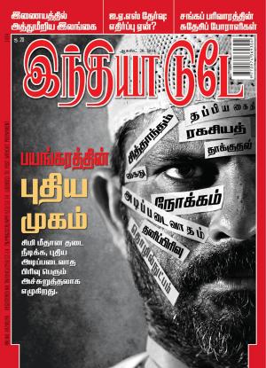 India Today Tamil-20th August 2014