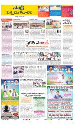 West Godavari District