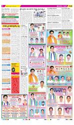 West Godavari Constituencies