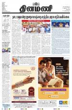 Dinamani - Kanchipuram