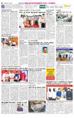 Villupuram Supplement