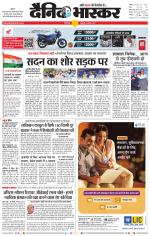 छिंदवाड़ा 