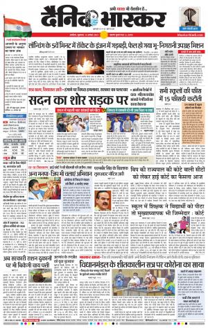 अकोला सिटी