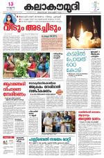 Kalakaumudi Daily Kollam