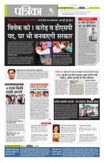 मध्य प्रदेश-छत्तीसगढ़