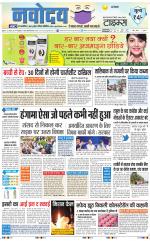 Navodaya Times Main