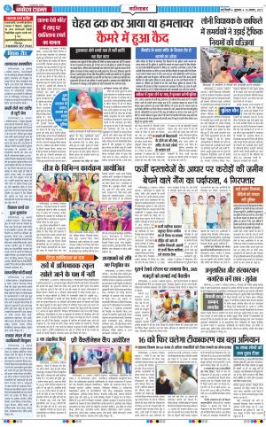 The Navodaya Times Ghaziabad﻿