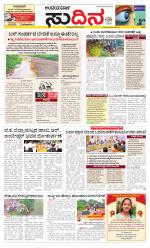 Sudina(Belthangadi - Bantwal)