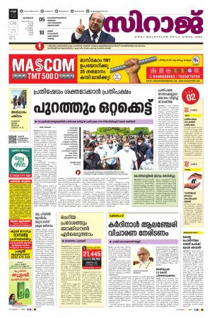 Siraj Daily Kozhikode