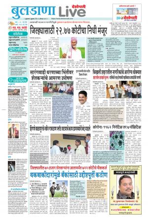 buldhana live 