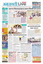 Amravati Live