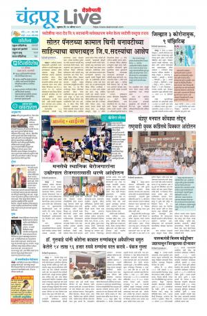 chandrapur live