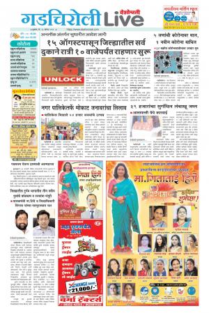 gadchiroli live