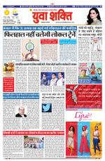 युवाशक्ति