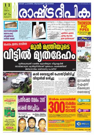 Rashtradeepika Thrisur 11-08-2014