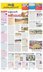 Mahabubnagar District