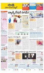 Nagarkurnool District