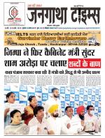 EVENING JANGATHA TIMES