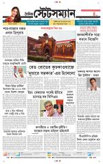 Dainik-Statesman