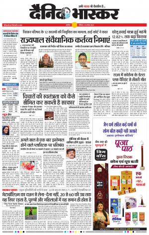 अकोला मेल