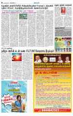 Nagarcoil Supplement