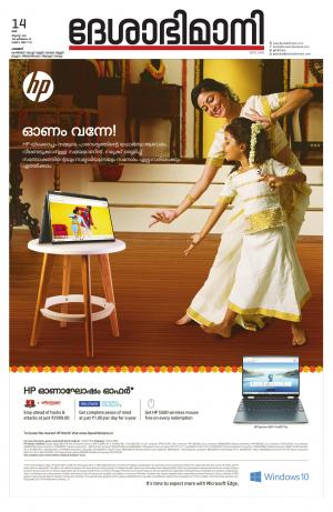 Palakkad, 14th August 2021