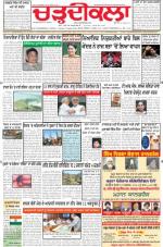 Charhdikala Newspaper (Punjab) 