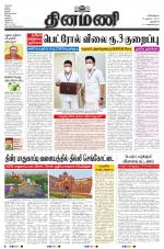 Dinamani - New Delhi