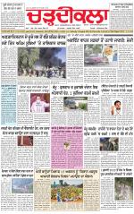 Charhdikala (Delhi Edition)