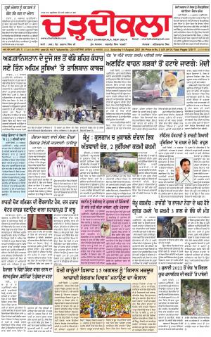 charhdikala delhi 14-08-2021