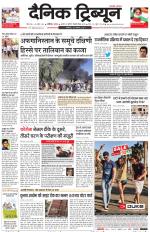 Dainik Tribune (Chandigarh)
