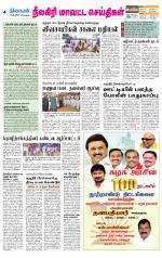 Nilgiri-Coimbatore Supplement