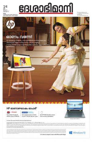 Kollam, 14th August 2021