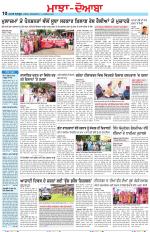 Punjabi Tribune (Majha/Doaba)