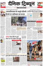 Dainik Tribune (Gurgaon Edition)