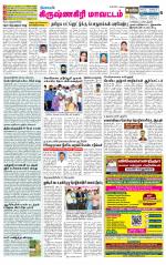 Krishnagiri-Salem Supplement