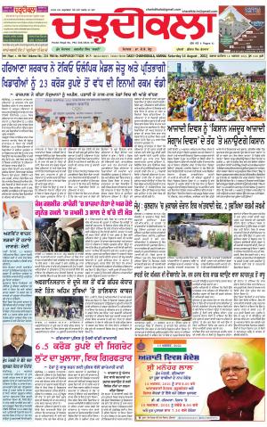 charhdikala haryana 14-08-2021