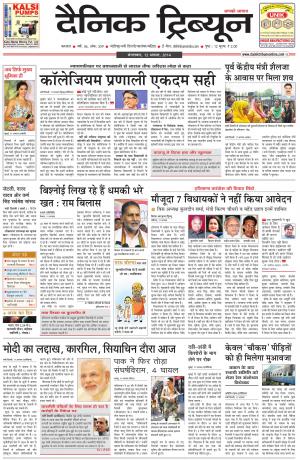 DT_12_Aug_2014_Karnal