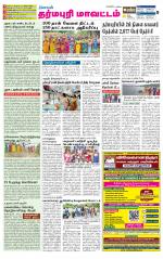 Dharmapuri-Salem Supplement