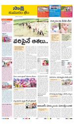 Komaram Bheem District