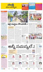 Mancherial District