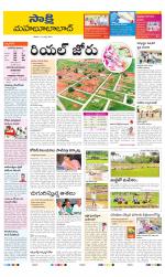 Mahabubabad District