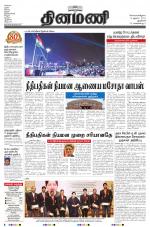 Dinamani - New Delhi