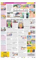 Visakhapatnam Constituencies Old