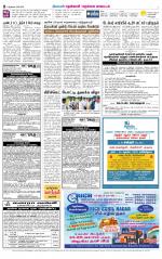 Nellai District-Tirunelveli Supplement