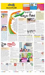 Guntur Amaravathi District