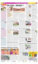 Guntur Amaravathi Constituencies